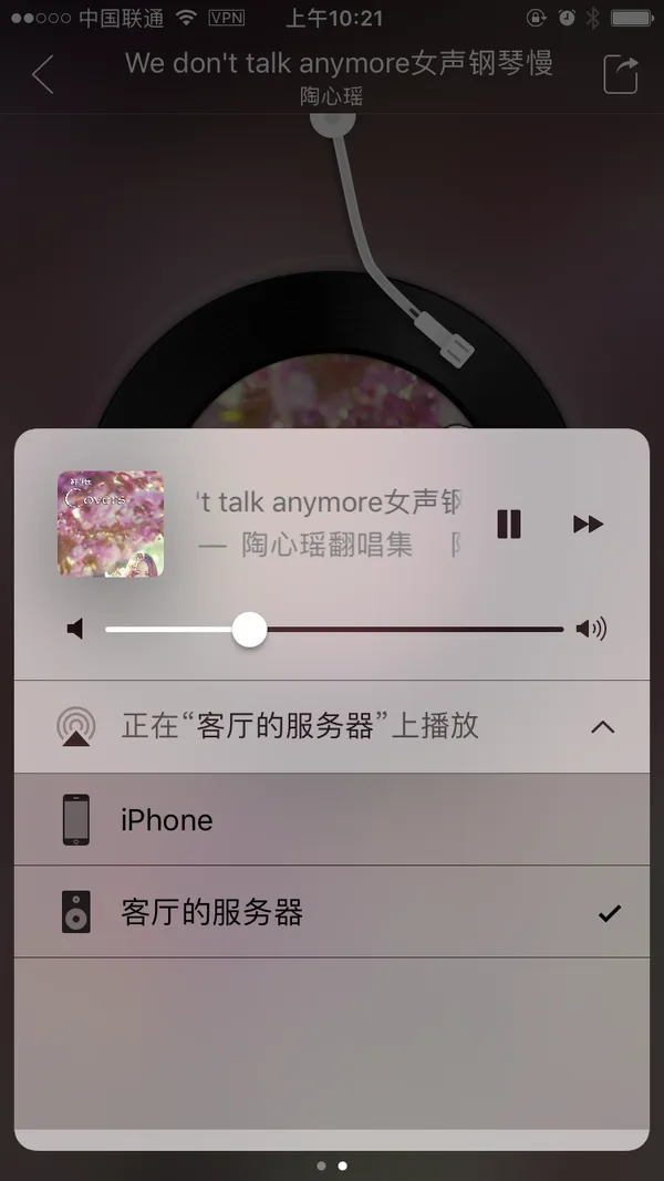 把你的 Linux 服务器打造成 AirPlay 音乐播放器
