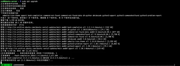 是时候用 apt 代替 apt-get 了！