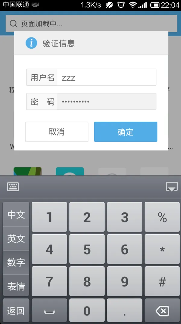 用 thttpd+lua+cgi+jQuery mobile 搭建自动关机服务器