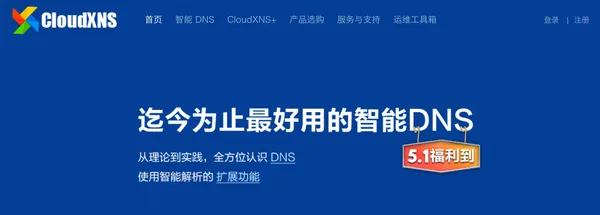 把域名托管到 CloudXNS 了，完美支持 let's encrypt