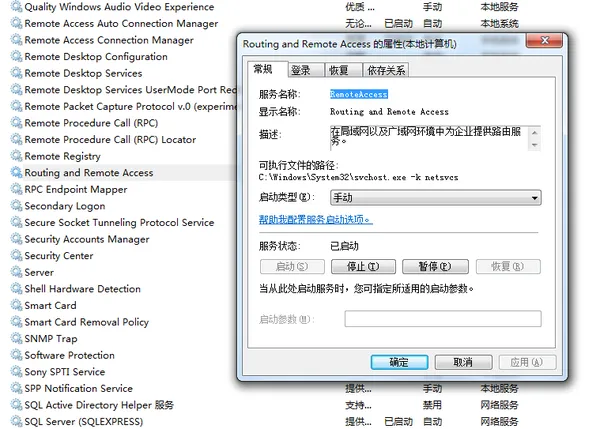 Win7 开启路由转发功能